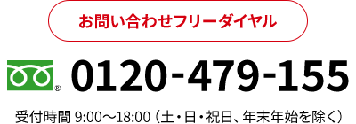 お電話